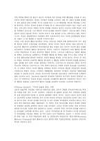 [교육행정, 방송대] 드라이커스(Dreikurs)와 고든(Gordon)의 부모교육이론을 비교 설명하시오-15