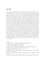 [교육행정, 방송대] 드라이커스(Dreikurs)와 고든(Gordon)의 부모교육이론을 비교 설명하시오-16