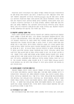 [사회복지,] 비정규직 증가 원인과 문제점 분석 및 대책방안-8