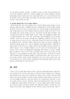 [사회복지,] 비정규직 증가 원인과 문제점 분석 및 대책방안-10