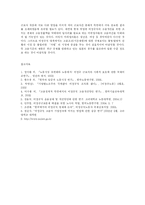 [사회복지,] 비정규직 증가 원인과 문제점 분석 및 대책방안-11