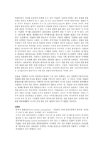 [경영학, 방송대] 전통적 관리와 총체적 품질관리(Total Quality Management : TQM)의미-3