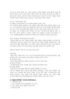 [경영학, 방송대] 전통적 관리와 총체적 품질관리(Total Quality Management : TQM)의미-5