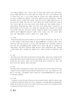 [식품영양학과, 방송대] 우리나라 각 지역별 향토음식-2