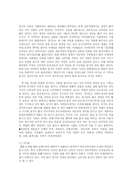 [식품영양학과, 방송대] 우리나라 각 지역별 향토음식-3