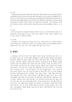 [식품영양학과, 방송대] 우리나라 각 지역별 향토음식-4