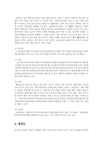 [식품영양학과, 방송대] 우리나라 각 지역별 향토음식-5