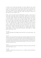 [식품영양학과, 방송대] 우리나라 각 지역별 향토음식-6