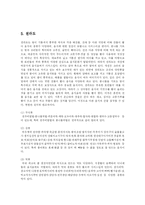[식품영양학과, 방송대] 우리나라 각 지역별 향토음식-7