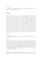 [식품영양학과, 방송대] 우리나라 각 지역별 향토음식-8