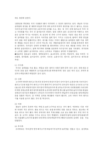 [식품영양학과, 방송대] 우리나라 각 지역별 향토음식-10