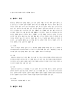 [식품영양학과, 방송대] 우리나라 각 지역별 향토음식-11