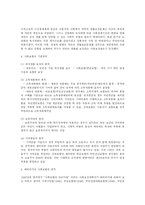 [사회복지] 사회보험제도의 의의와 특징 및 종류-2