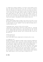 [의학] 반사회적 인격장애(Antisocial personality disorder)-2