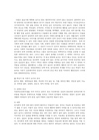 [의학] 반사회적 인격장애(Antisocial personality disorder)-3