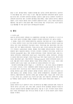 [의학] 반사회적 인격장애(Antisocial personality disorder)-4