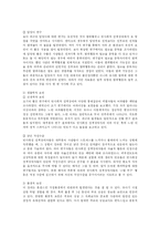 [의학] 반사회적 인격장애(Antisocial personality disorder)-5