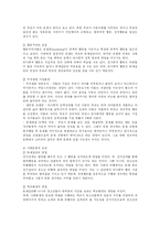 [의학] 반사회적 인격장애(Antisocial personality disorder)-6