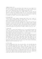 [의학] 반사회적 인격장애(Antisocial personality disorder)-7