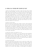 [의학] 반사회적 인격장애(Antisocial personality disorder)-8