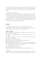 [의학] 반사회적 인격장애(Antisocial personality disorder)-9