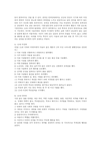 [의학] 반사회적 인격장애(Antisocial personality disorder)-10