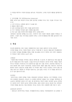 [의학] 반사회적 인격장애(Antisocial personality disorder)-11
