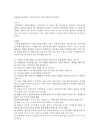 [의학] 반사회적 인격장애(Antisocial personality disorder)-12