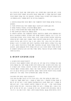 [의학] 반사회적 인격장애(Antisocial personality disorder)-14