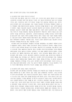 [의학] 반사회적 인격장애(Antisocial personality disorder)-15