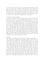 [의학] 반사회적 인격장애(Antisocial personality disorder)-16