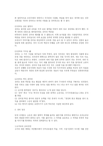 [교육행정] 조선시대의 교육제도-3