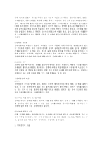 [교육행정] 조선시대의 교육제도-4