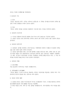 [교육행정] 조선시대의 교육제도-6