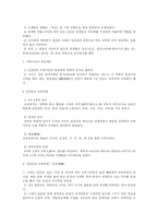 [교육행정] 조선시대의 교육제도-7