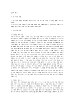 [교육행정] 조선시대의 교육제도-8