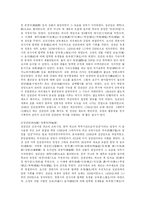 [교육행정] 조선시대의 교육제도-9