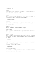 [교육행정] 조선시대의 교육제도-12