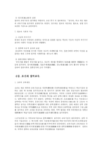 [교육행정] 조선시대의 교육제도-13