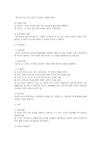[교육행정] 조선시대의 교육제도-15