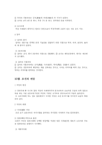 [교육행정] 조선시대의 교육제도-16