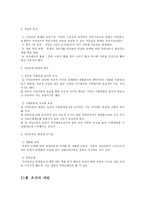 [교육행정] 조선시대의 교육제도-18