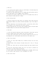 [교육행정] 조선시대의 교육제도-19