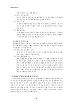 [사회복지, 특수교육] 언어장애 아동의 발음지도와 치료-4