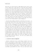 [사회복지, 특수교육] 언어장애 아동의 발음지도와 치료-12