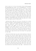 [사회복지, 특수교육] 언어장애 아동의 발음지도와 치료-13