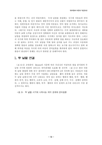 [사회복지, 특수교육] 언어장애 아동의 발음지도와 치료-15