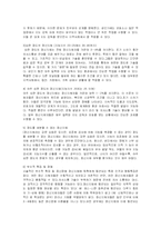 [사회복지,] 정신지체 장애인에 대한 직업지도와 대책방안-4