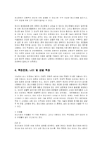 [사회복지,] 정신지체 장애인에 대한 직업지도와 대책방안-5