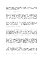 [사회복지,] 정신지체 장애인에 대한 직업지도와 대책방안-11